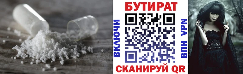 Бутират буратино  как найти наркотики  Фролово 