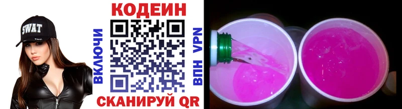 Кодеиновый сироп Lean напиток Lean (лин)  купить наркотик  Фролово 