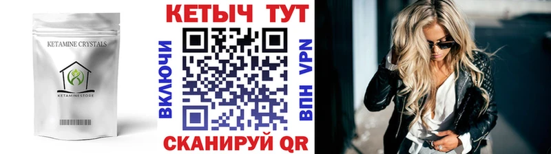 Кетамин VHQ  Фролово 