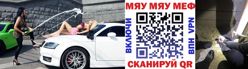 Мефедрон мука  купить наркотики цена  mega   Фролово 